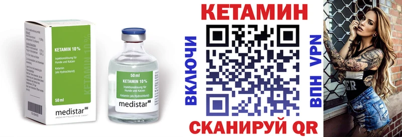КЕТАМИН ketamine Сусуман